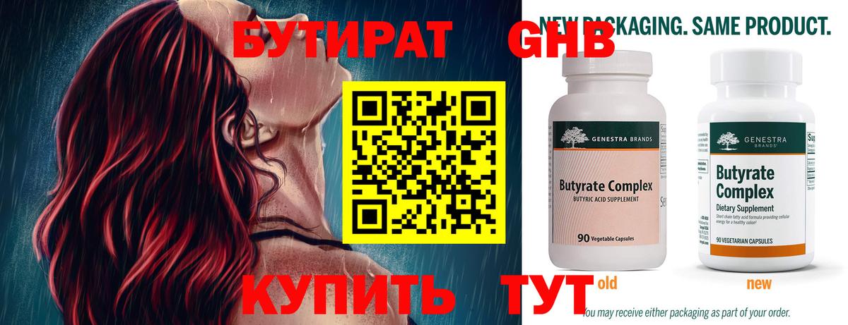 Михайловка  БУТИРАТ  Вход с VPN  БУТИРАТ 99% 