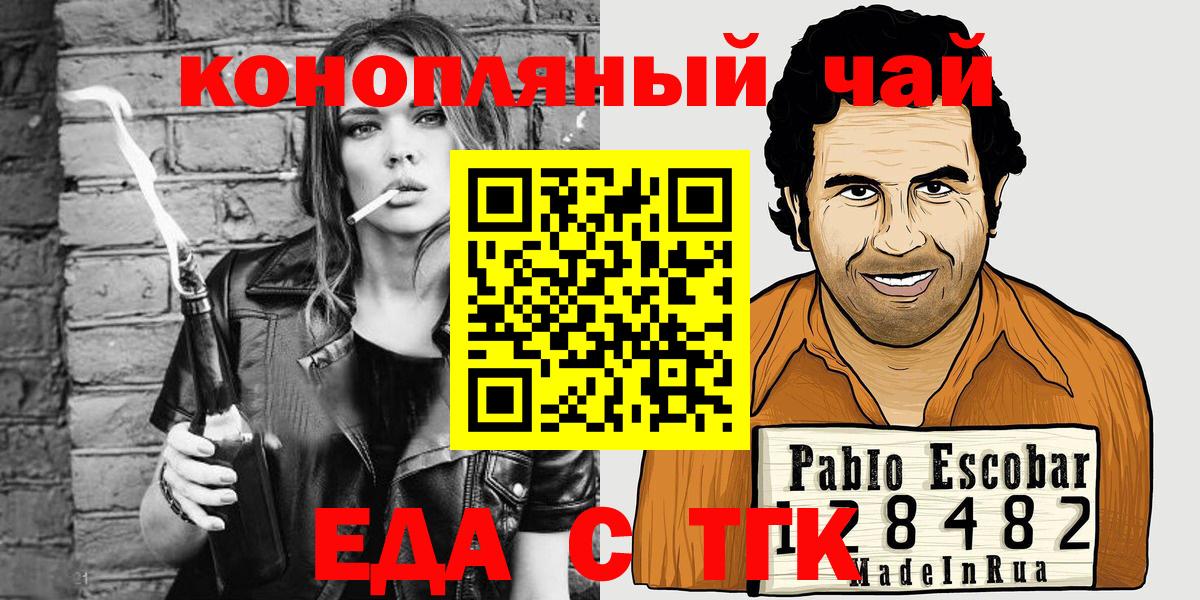 Михайловка  Cannafood конопля  Вход с VPN 