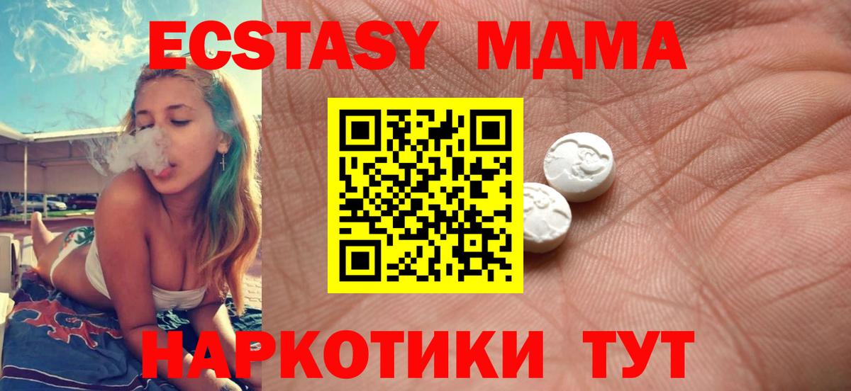 Михайловка  ЭКСТАЗИ  Экстази 300 mg  OMG ссылки  Ecstasy ешки  Вход с VPN 