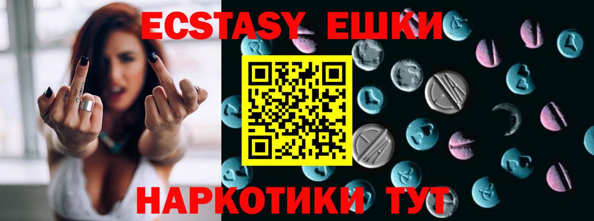 Ecstasy MDMA Михайловка