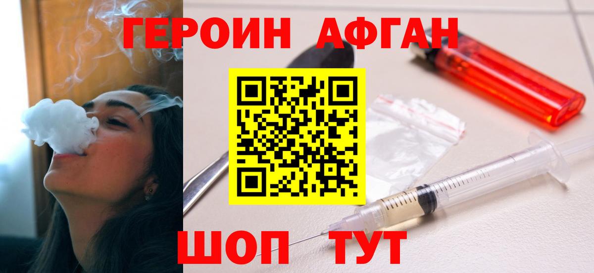 Героин  Вход с VPN  Михайловка  ГЕРОИН VHQ 