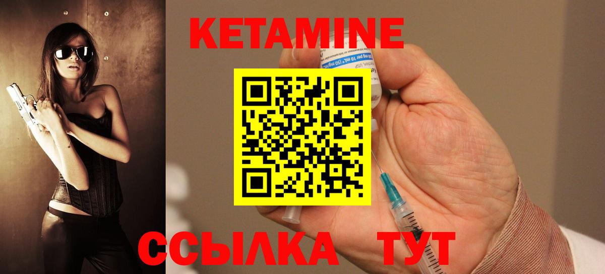 Михайловка  Кетамин ketamine  Вход с VPN  Кетамин ketamine 