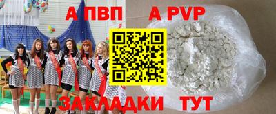 apvp Канаш