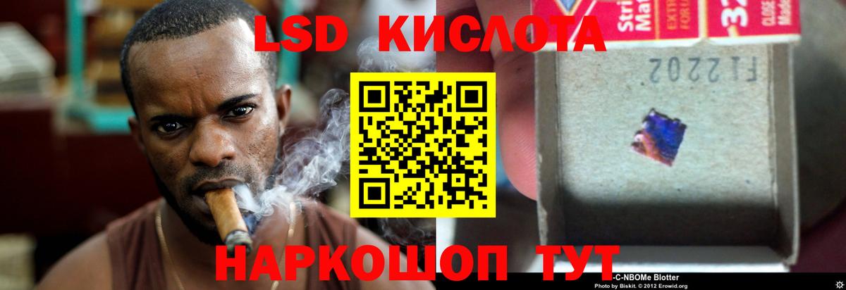 LSD-25 экстази кислота  Лсд 25 экстази кислота  kraken tor  Вход с VPN  Михайловка 