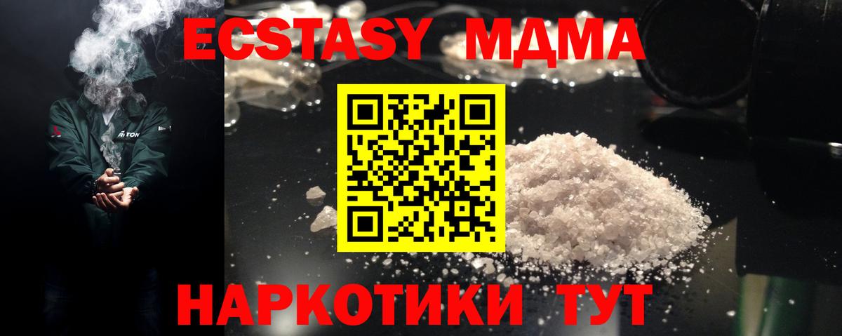 MDMA VHQ  МДМА VHQ  MDMA  Вход с VPN  Михайловка 