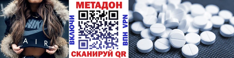 МЕТАДОН кристалл как найти наркотики Михайловка