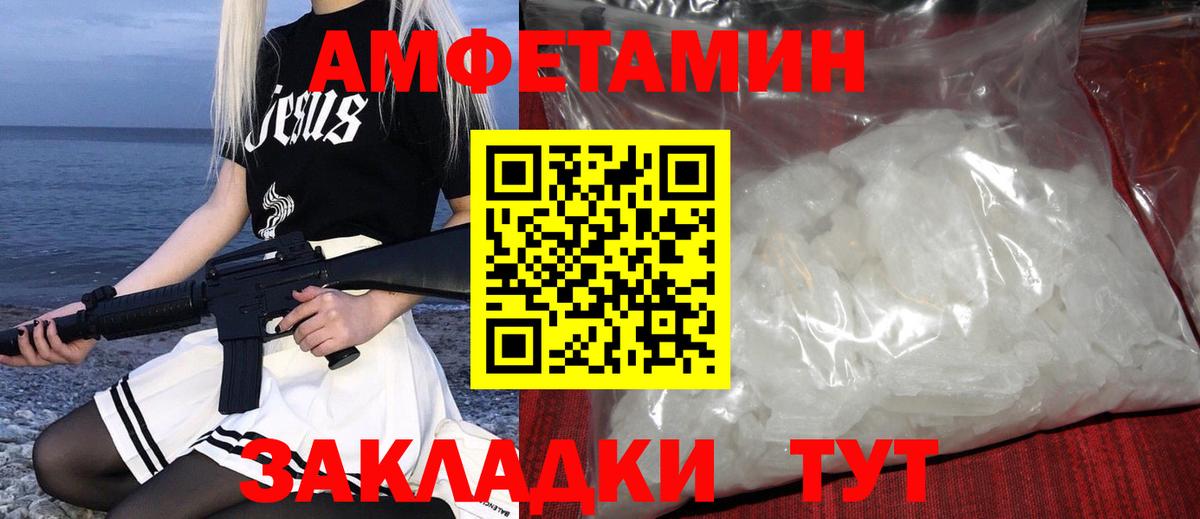 Метамфетамин пудра Михайловка