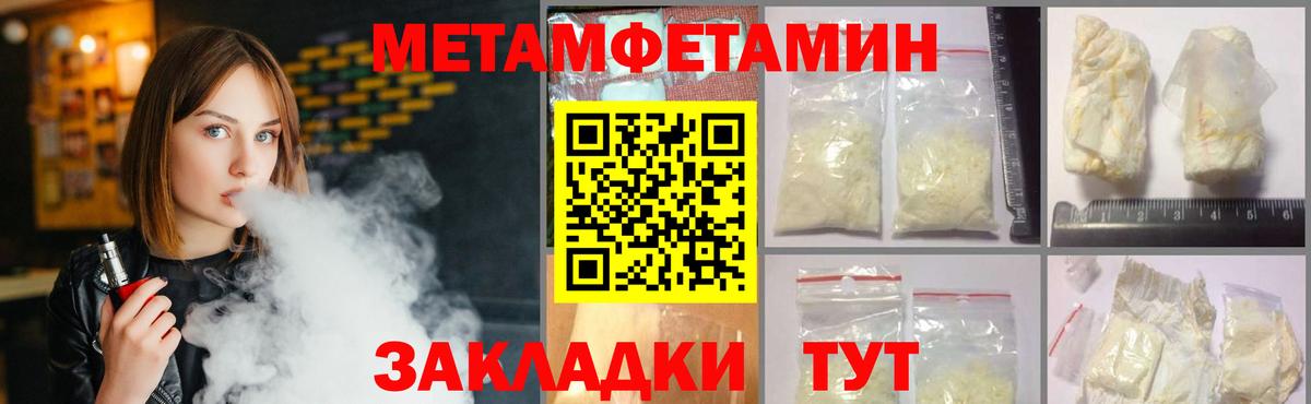 Михайловка  МЕТАМФЕТАМИН кристалл  МЕТАМФЕТАМИН кристалл  Вход с VPN 