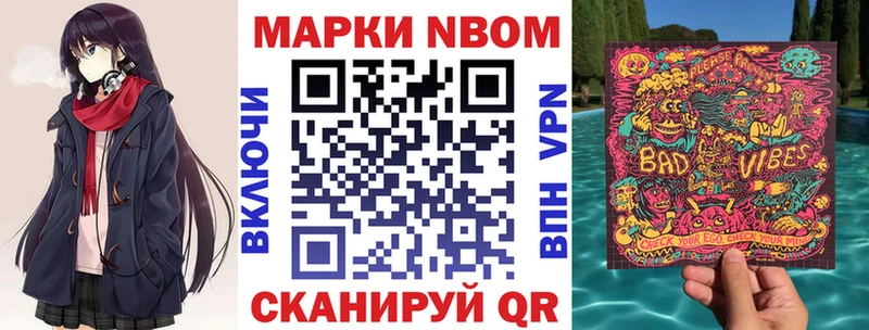 Марки 25I-NBOMe 1,5мг Михайловка