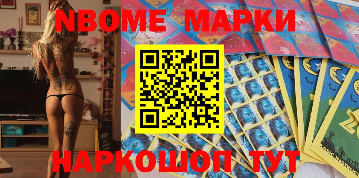 где продают наркотики  Вход с VPN  Михайловка  Наркотические марки 1,5мг 