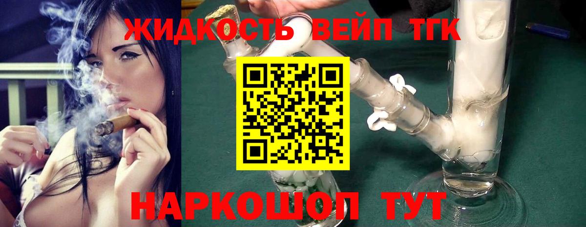 Дистиллят ТГК вейп  Дистиллят ТГК гашишное масло  Михайловка  Вход с VPN 