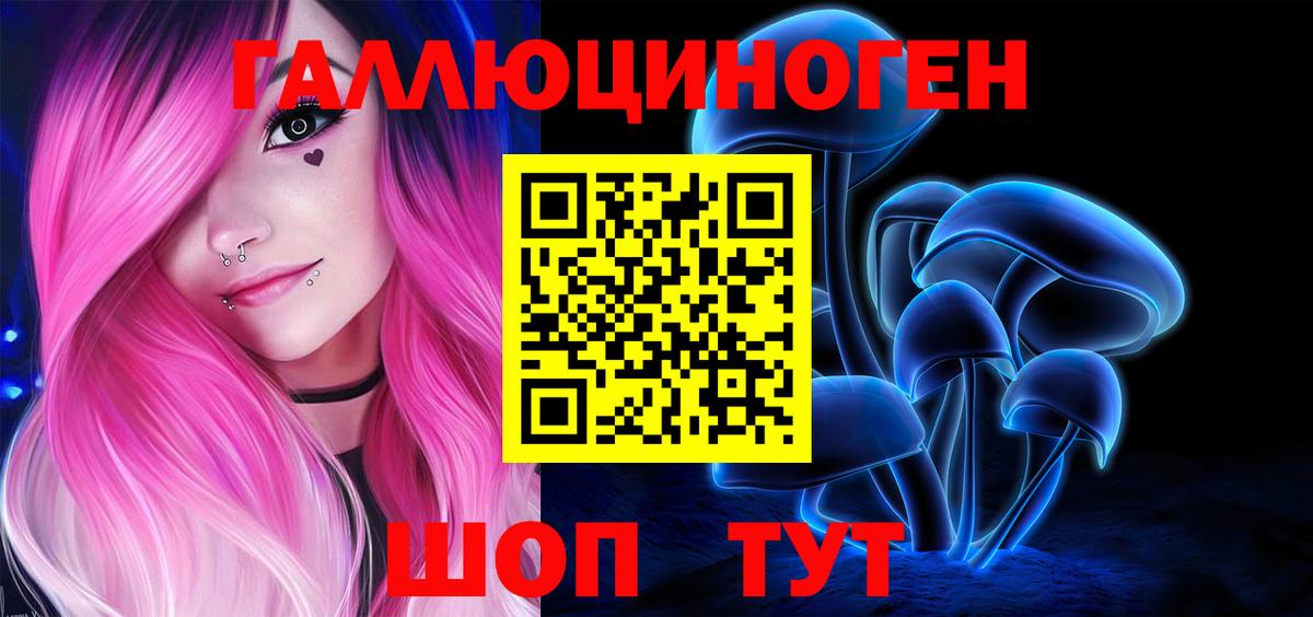 Псилоцибиновые грибы прущие грибы  Галлюциногенные грибы прущие грибы  Вход с VPN  Михайловка 