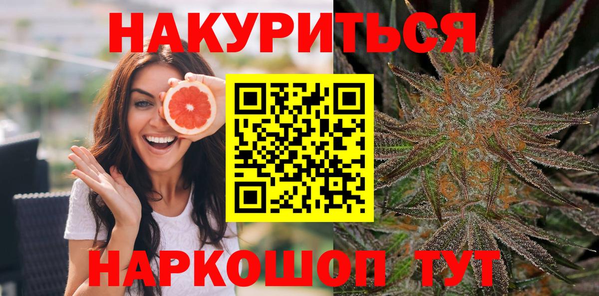Бошки Шишки планчик  Бошки Шишки Amnesia  Вход с VPN  Михайловка  Марихуана Ganja  Каннабис Amnesia 